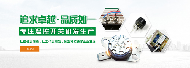 dongguan henghao electric co., ltd